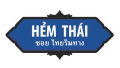 Đăng ký nhãn hiệu HẺM THÁI độc quyền kinh doanh cà phê, quán ăn